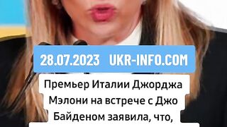 ЗАЩО  ИТАЛИЯ ПОДКРЕПЯ УКРАИНА?