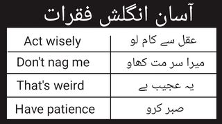 English speaking Practice Sentences in urdu for daily use English 3