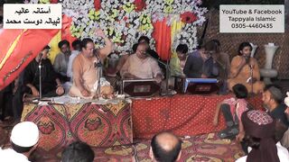 Ali Ali Ali | Sohna Lagda Ali Wala | New Qasida 2023 | Rafaqat Hussain Qawwal | Tappyala