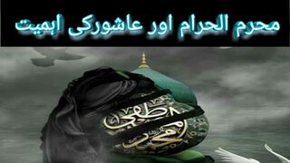Muharram or youm asshura kya ha