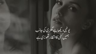 Poetry 327