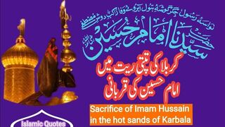Imam Hussain aur karbalaa ki tapti rait | umarg tv