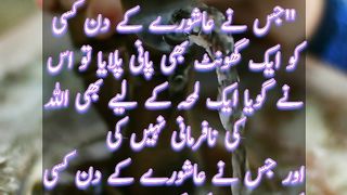 Youm e Ashur ki fazilat #shortfeeds #ytshorts