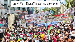 নয়াপল্টনে বিএনপির মহাসমাবেশ শুরু