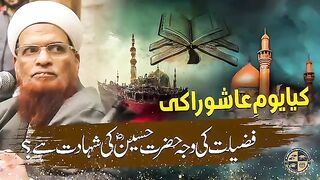 یے بیان سننا علم میں اضافہ کیلٸے انتہاٸی ضروری ہے