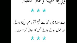 اسلامی معلومات 52