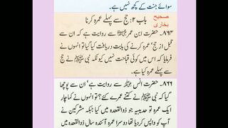 اسلامی معلومات 54