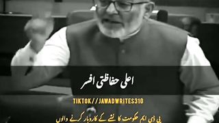 سینیٹر مشتاق احمد