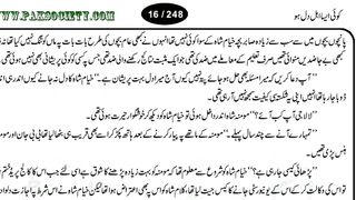 Koi aisa ahle dil ho part 4