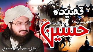 Shan e haRat Husain