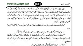 Koi aisa ahle dil ho part 6