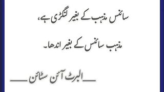Urdu Quotes status | urdu aqwal e zaree |