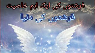 Fariston ki dunya/wold of angels