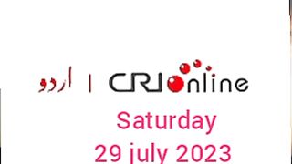 Breaking news CRI Online Urdu News 740
