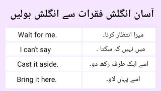 English speaking Practice Sentences for daily use English
