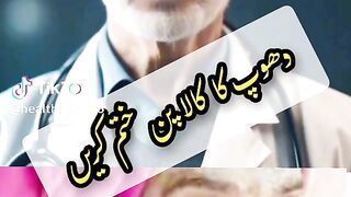 Aqwal e zareen in urduکسی کو 2