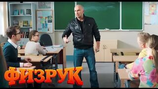 Fizruk season 1, episode 2