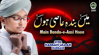 New Urdu Hamd 2023 - Hamd Bari 2023