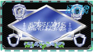 تلاوة جميلة و رائعة جداً