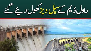 Spillways of Rawal Dam Islamabad opened