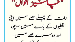 Best chines Quotes in urdu language