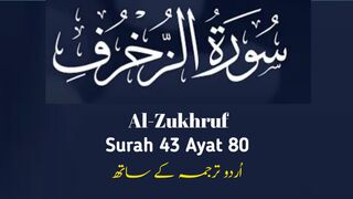 Surah Zukhruf Full |سورۃ الزخرف|With Arabic Text (HD)| Surah 43 Ayat 80 | Surat Al Zukhruf With Urdu