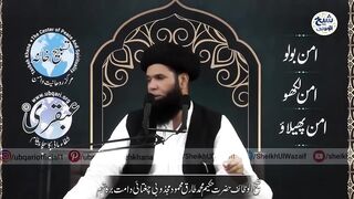 Aaqa_%EF%B7%BA_Nay_Farmaya_Ameen_Jibrail_Amin_a.s_Ki_Khaufnak_Bad_Dua_Kis_Ke_Leya___ubqari(720p).