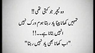 Teacher Ki Baty