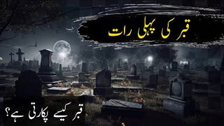 qabar ka bayan???? | after death | qabar ki phali rat ???? | by faisal hassan