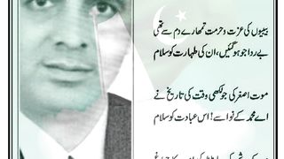 سلام ۔۔۔۔ خالق ارزو