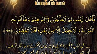 Al Quran 43