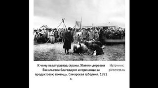 ГОЛОДОМОРЪТ  1921Г -1922Г В ПОВОЛЖИЕТО