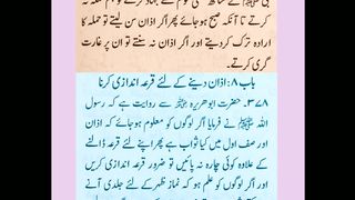 اسلامی معلومات 55