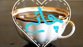The Tea, by Shaukat Thanvi.