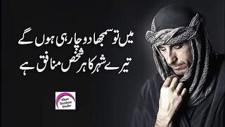Urdu Poetry Collection