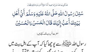 30th_July,Hadees, Naatsharief,