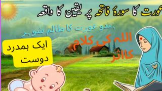 Urdu stories