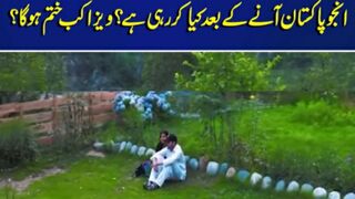 anjo pakistan | anju nasrullah video | anjo nasrullah  #anjo in pakistan #anjo video anjo interview