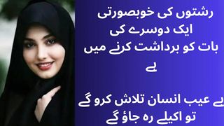 Aqwal e zareen in Urdu 5