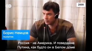 НЕМЦОВ  2008 Г