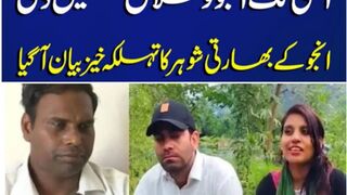 anjo pakistan | anju nasrullah video | anjo nasrullah  #anjo in pakistan #anjo video anjo interview 2