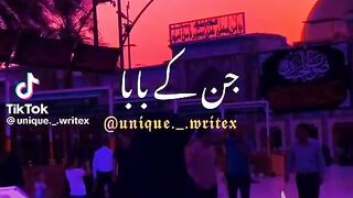 جن کے نانا نبی جن کے بابا علی