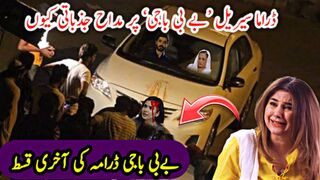 Baby baji drama last episode