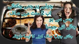 Cholaha K zidi Dagh Ab Khatam