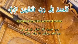Surah Al-Fatiha or Al-Shifa with Eng &urdu Translation