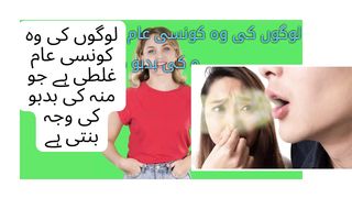File name What is a common mistake people make that causes bad breath