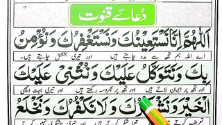 Dua_e_Qunoot_full_HD_text____Learn_Dua_e_qunoot_word_by_word____Dua_qunoot(360p).