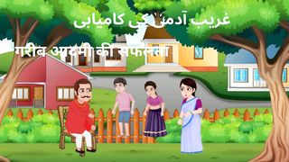 Ghreeb admi ki kahani|hindi urdu cartoon|fairy tales|2023