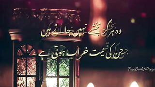 Urdu Poetry 6