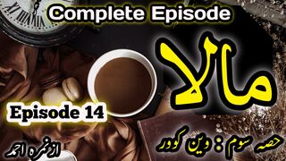 Maala Episode 14 Complete - Mala by nemrah ahmed